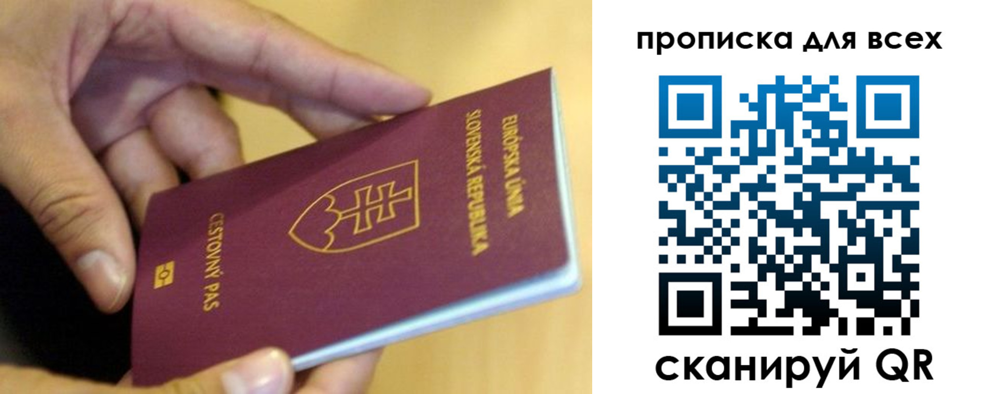 прописка паспорт в Белореченске