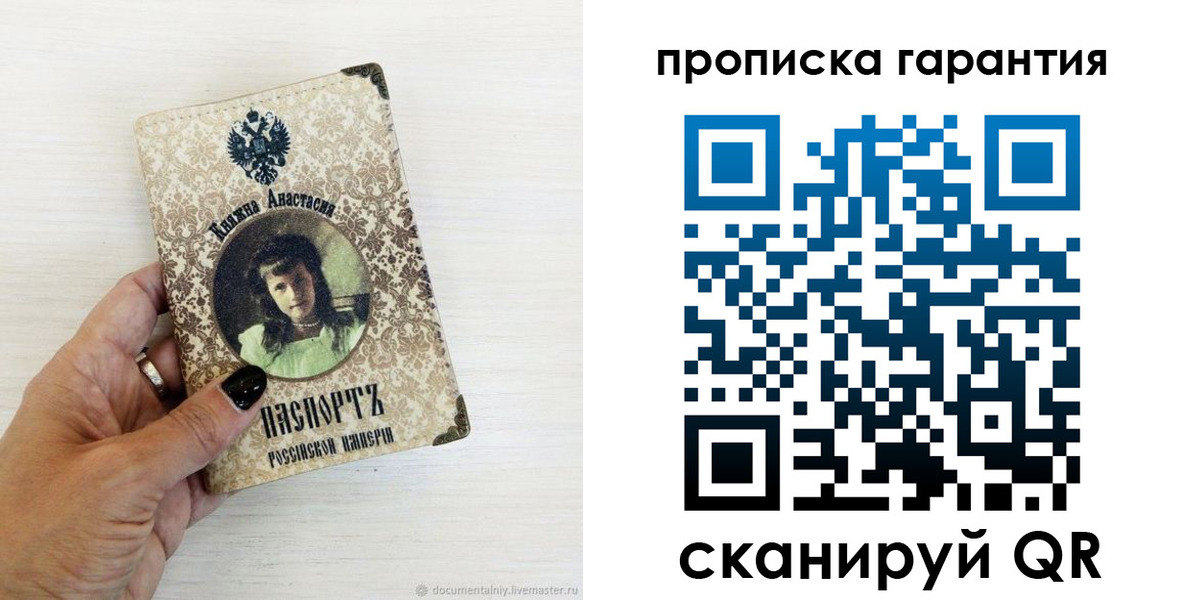 временная прописка в Белореченске